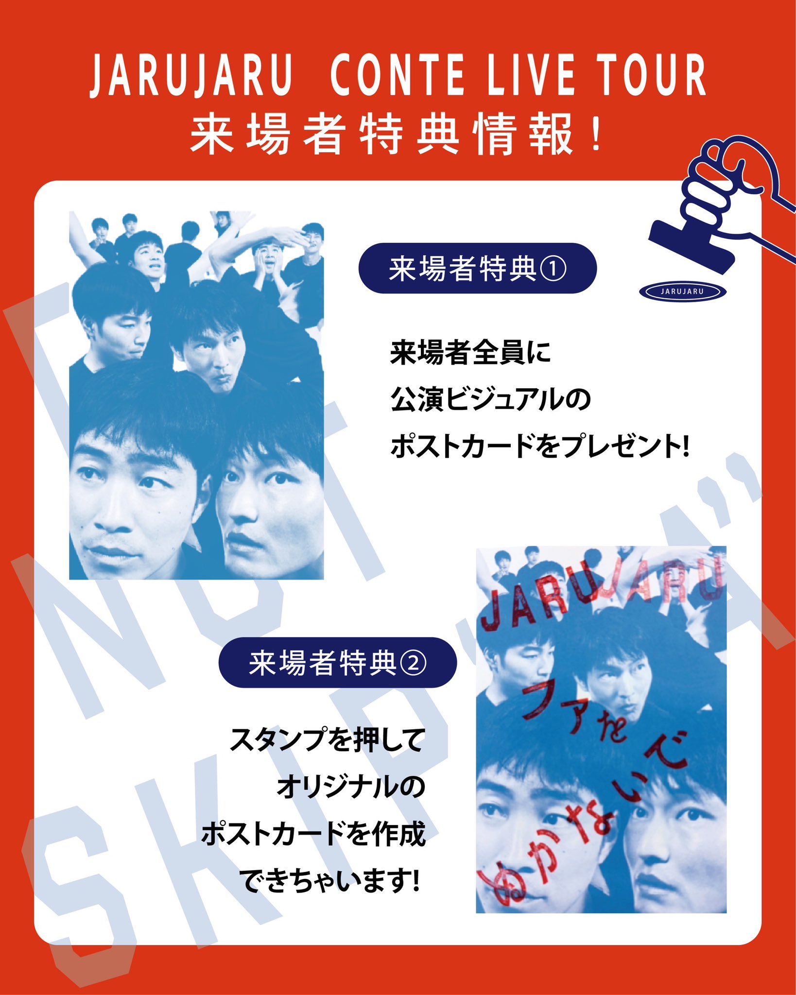 ジャルジャル グッズ セット ジャルジャル グッズセット ジャルジャル【公式】 on X: