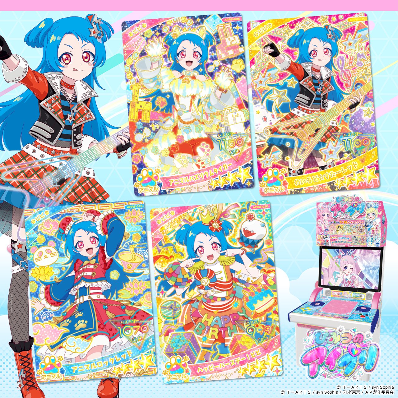 アイプリ　ビビ ゲーム「ひみつのアイプリ」「アイプリバース」公式 on X: 