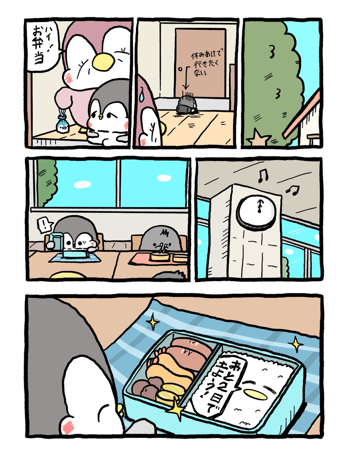ペンギンの優しい世界-お腹すい汰＠ (@onakapeko10) / X