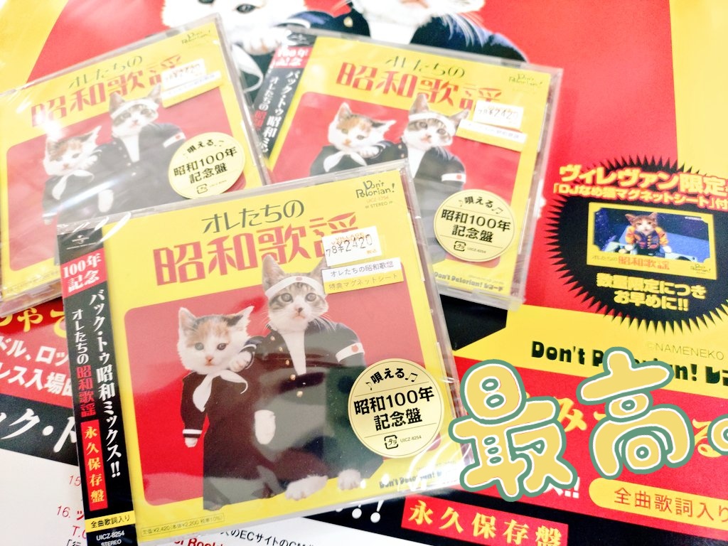 元祖なめ猫公式アカウント (@reiwa_nameneko) / Posts / X