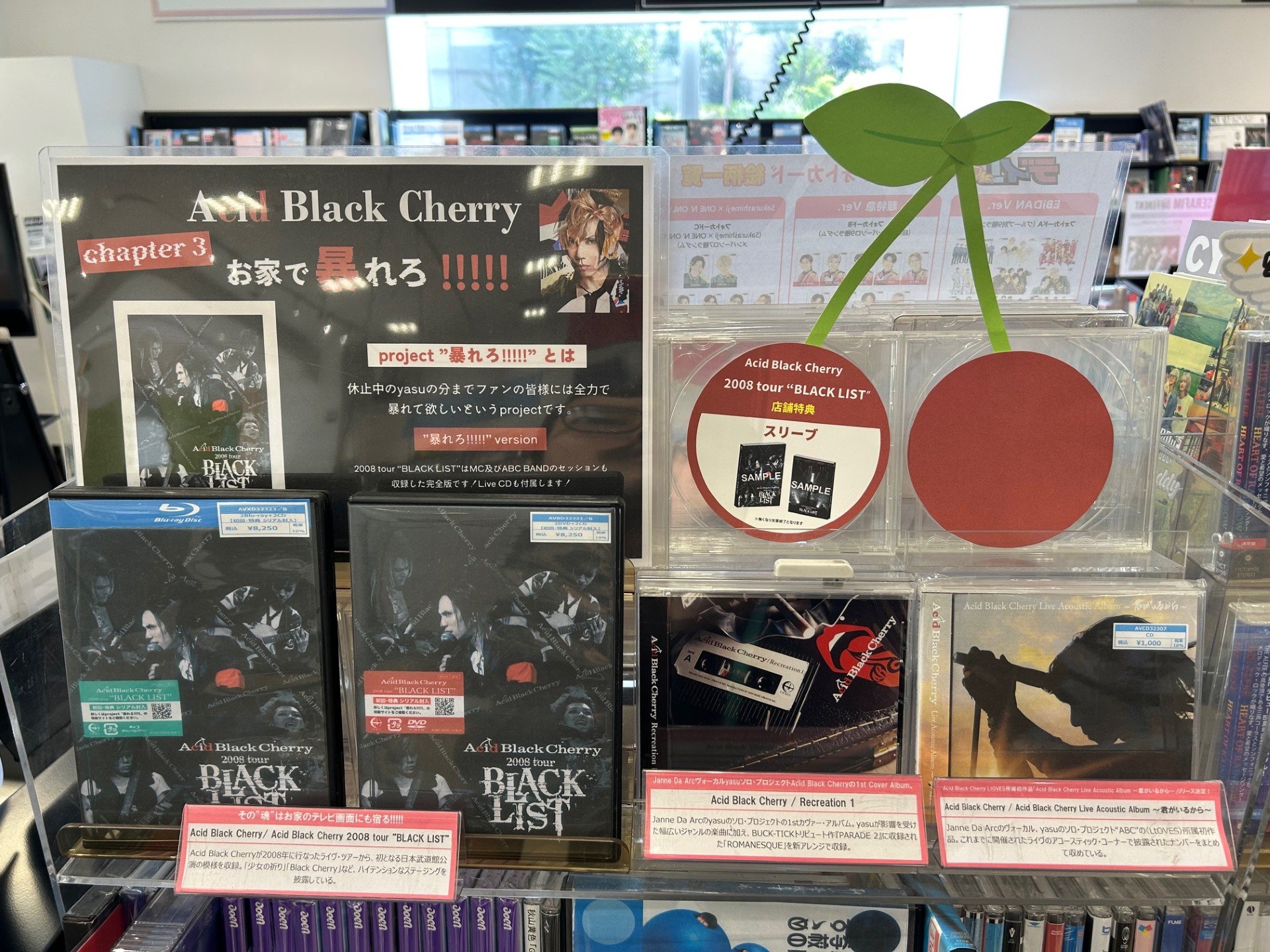 Acid Black Cherry OPERA GRASSES グッズ Acid Black Cherry OPERA GRASSES グッズ