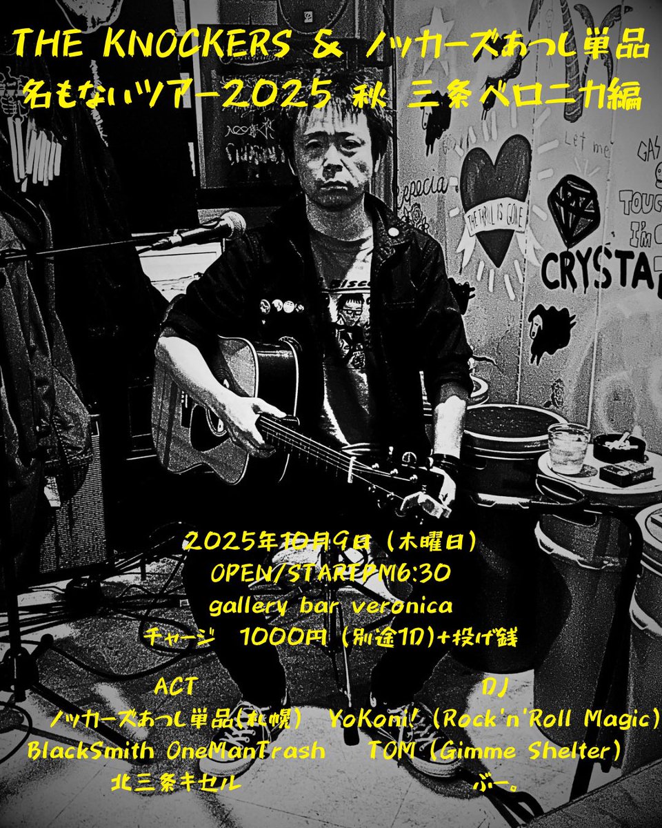 THE KNOCKERS ザノッカーズ 2枚セット 入手困難 THE KNOCKERS アツシ (@atsushiKNOCKERS) / X