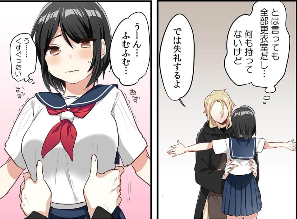 聖女として召喚されたのに…謎の召喚士にはずかしめられてます。のエロシーン1