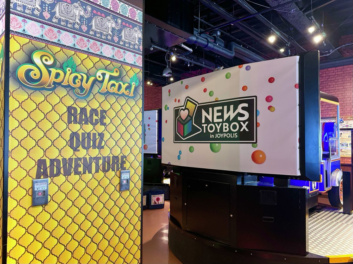 NEWS TOYBOX ジョイポリス コンプリートセット 10点 NEWS TOYBOX in