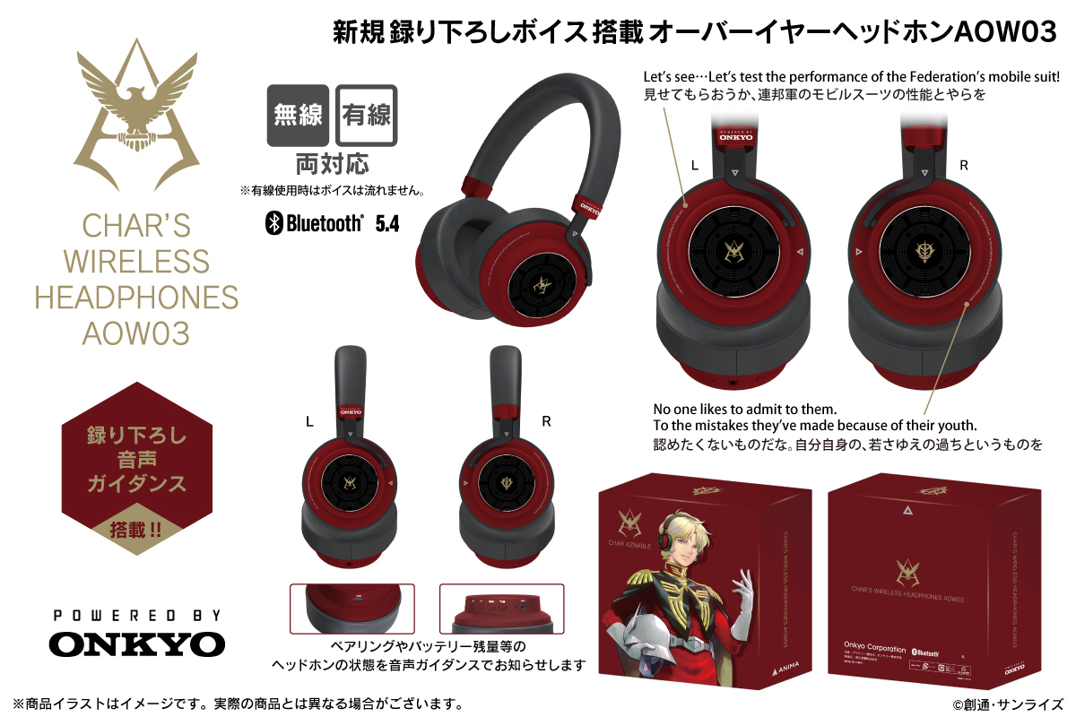 ≪受注締切まで残りわずか≫ 🎧『機動戦士ガンダム』新規録り下ろし