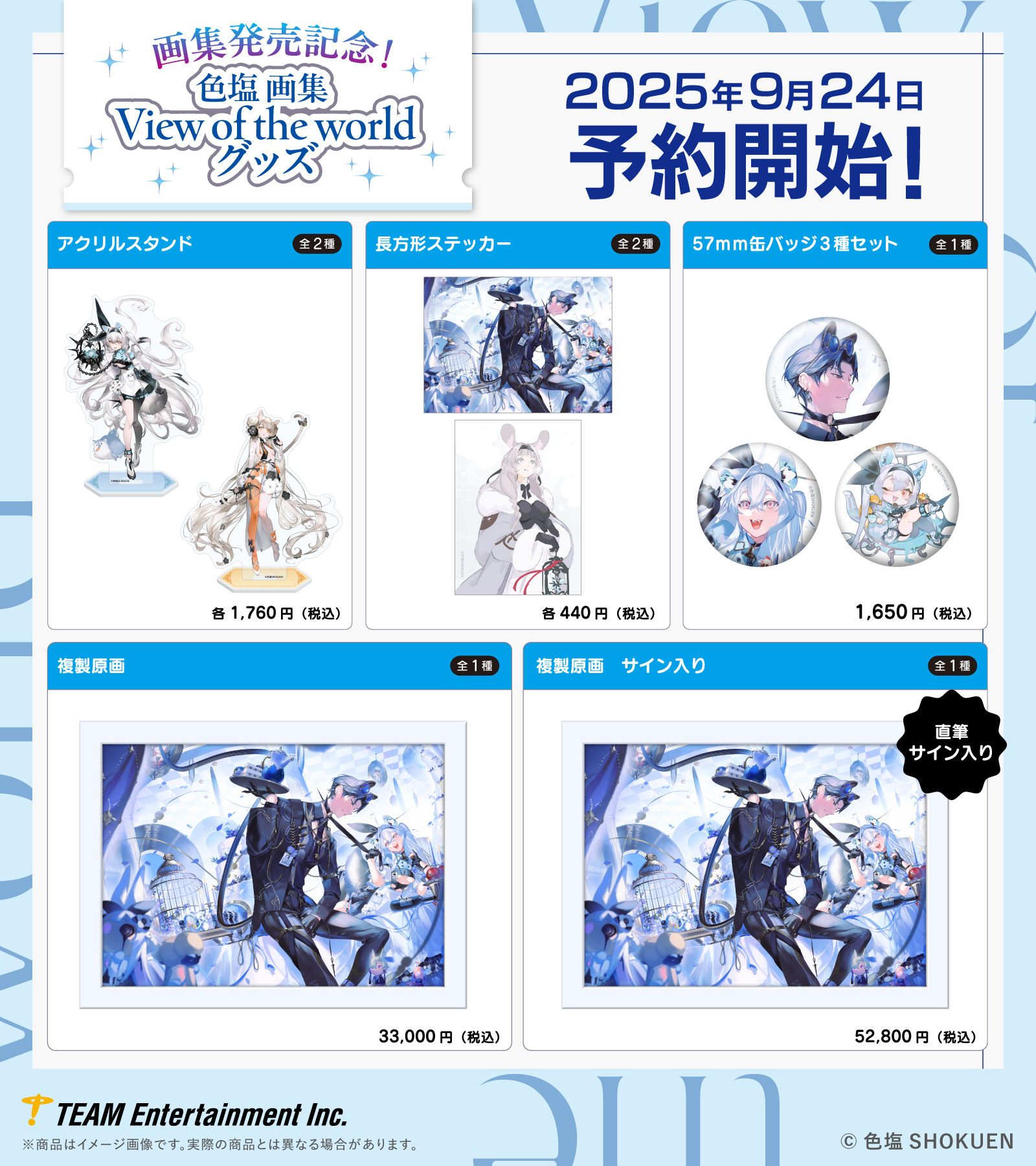 色塩🐺初画集発売🧂 on X: 