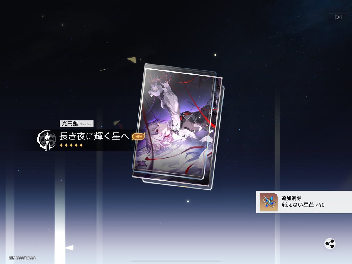 餅すり抜けた😢