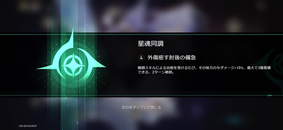 俺の長夜月ガチャからでてきた瞬間4凸になってて不思議