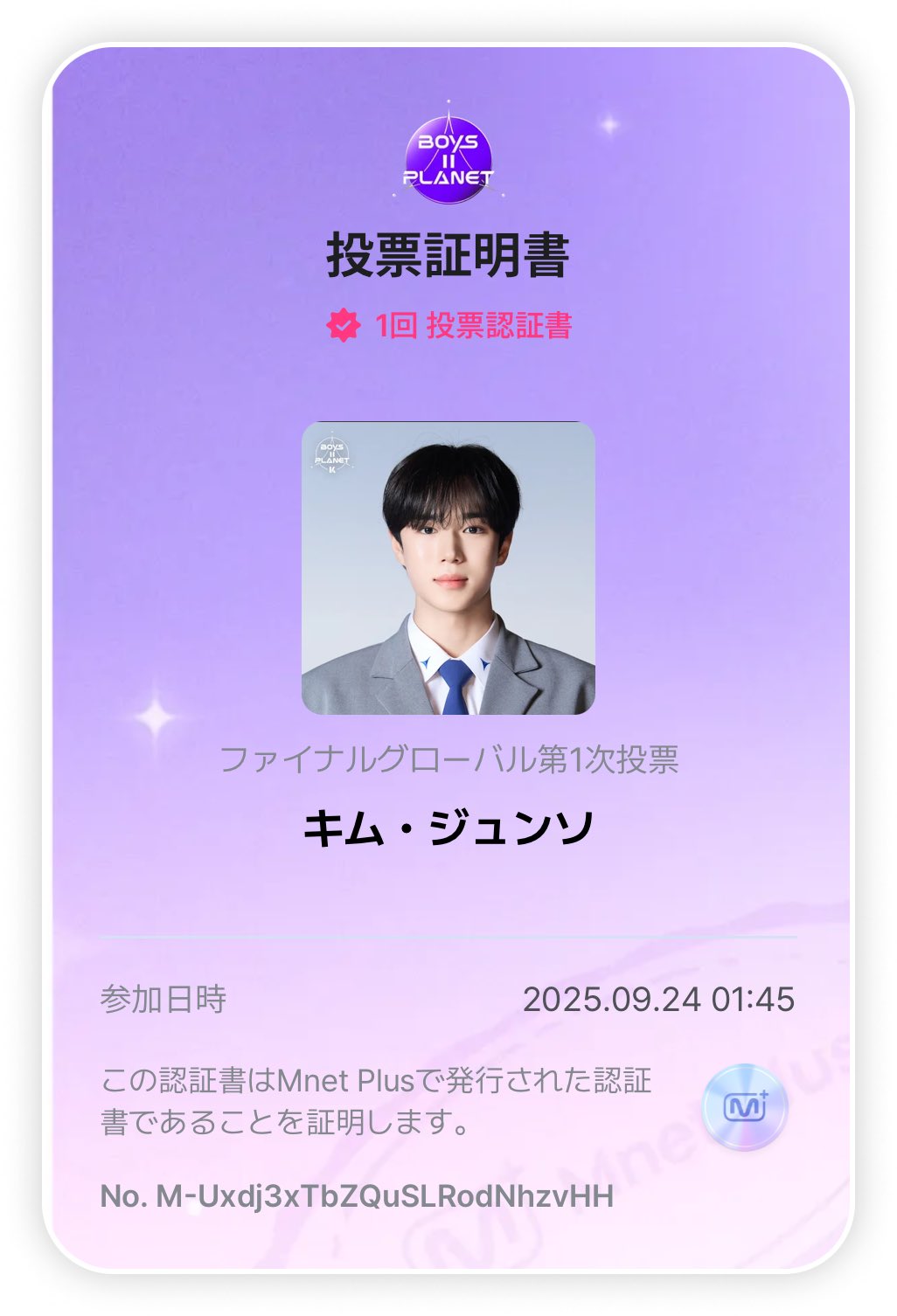 ボイプラ 2 POPUPアーカイブ展 韓国 トレカ 12枚セット ジュンソ
