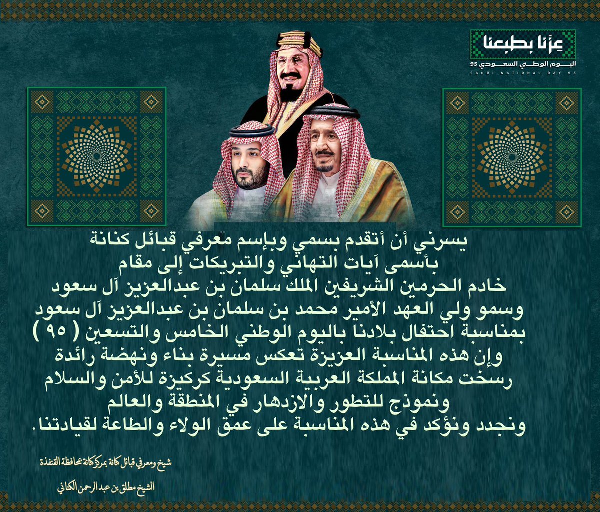 عبدالرحمن الكناني tweet media