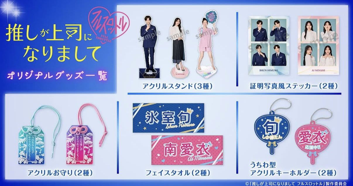 八木勇征 メンプログッズ 3点セット 八木勇征 メンプロ ヤギッコリー ヤギッコリー #僕の生まれて