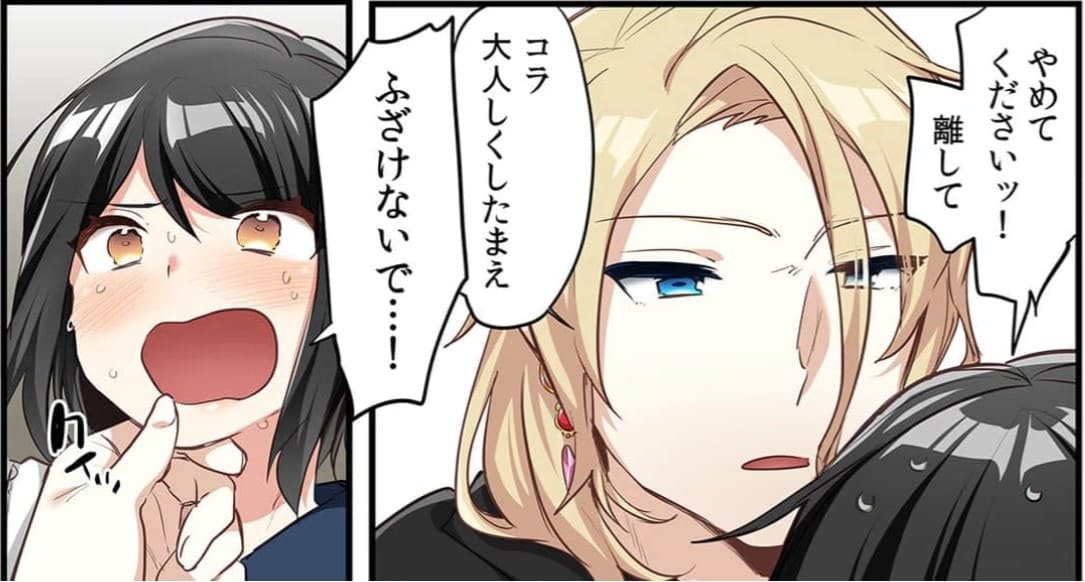 聖女として召喚されたのに…謎の召喚士にはずかしめられてます。のエロシーン3