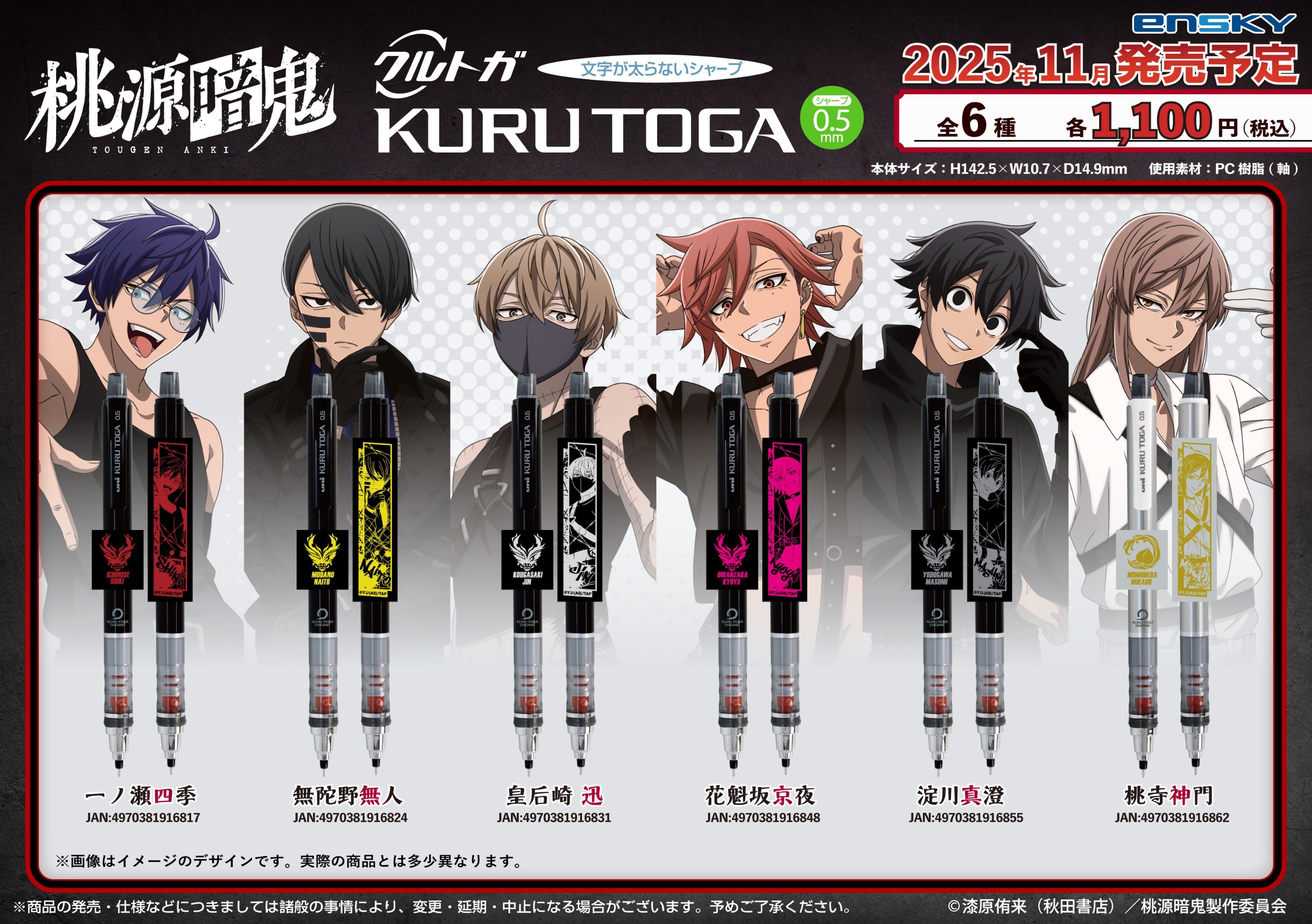 【未開封】桃源暗鬼 グッズまとめ売り アフターコミケC106【合計28点】 未開封】桃源暗鬼 グッズまとめ売り アフターコミケC106｜Yahoo