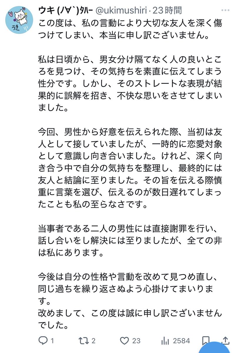 Raililili's tweet image. ある女さんが男A、男B、男Cと一緒にゲームをしていました。（クラン絡み）
女さんは普段から男A、B、Cに誤解を招く発言をしていました。ある日男Aが勘違いしガチ恋しちゃいました。女さんは満更でもない感じでしたが、恋愛に発展。男B、男Cが嫉妬し友情崩壊。…