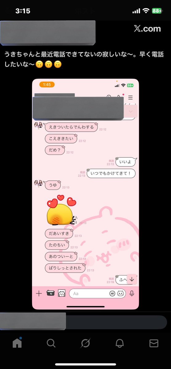 Raililili's tweet image. ある女さんが男A、男B、男Cと一緒にゲームをしていました。（クラン絡み）
女さんは普段から男A、B、Cに誤解を招く発言をしていました。ある日男Aが勘違いしガチ恋しちゃいました。女さんは満更でもない感じでしたが、恋愛に発展。男B、男Cが嫉妬し友情崩壊。…