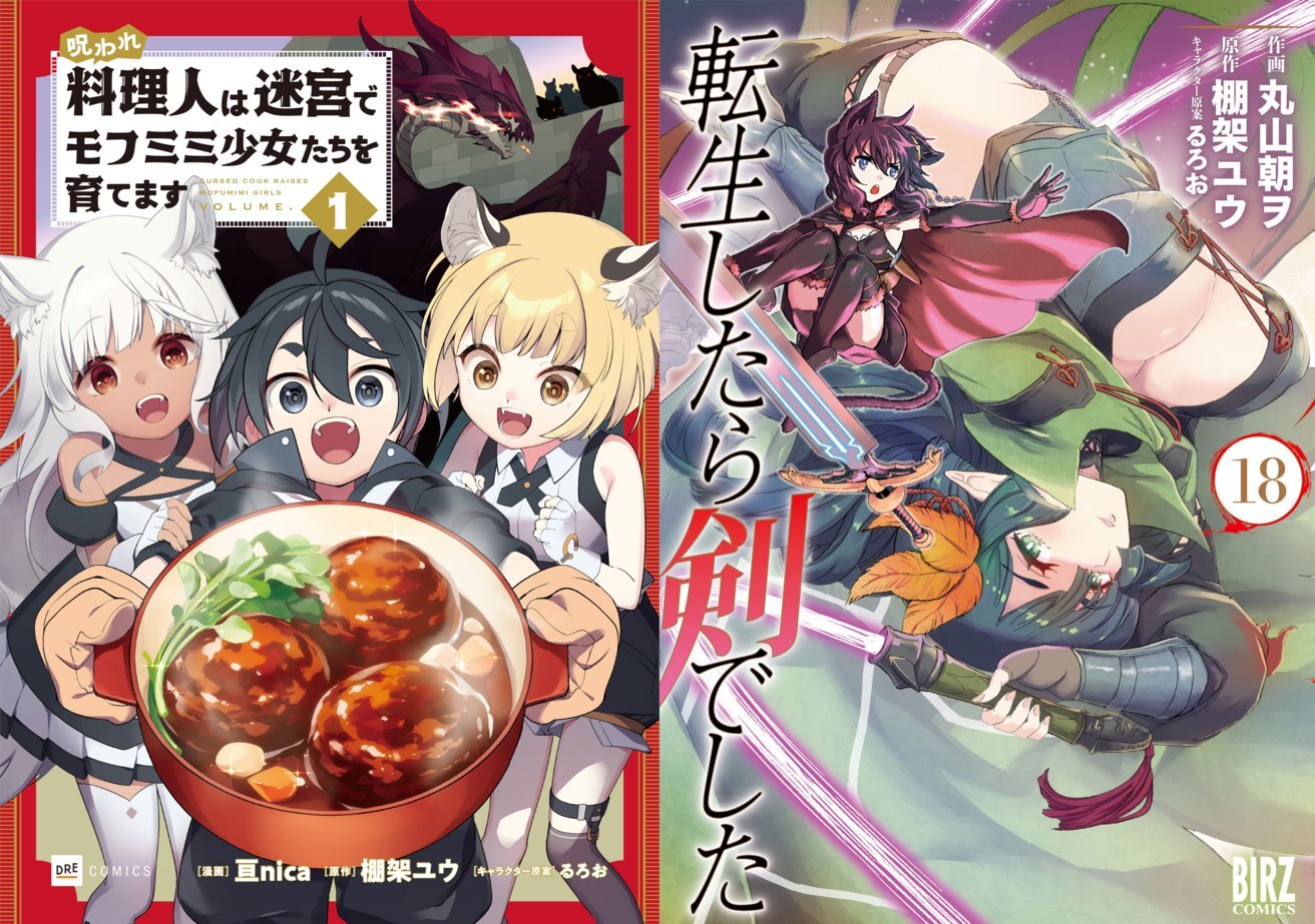 丸山朝ヲ@コミカライズ「転生したら剣でした」18巻発売中