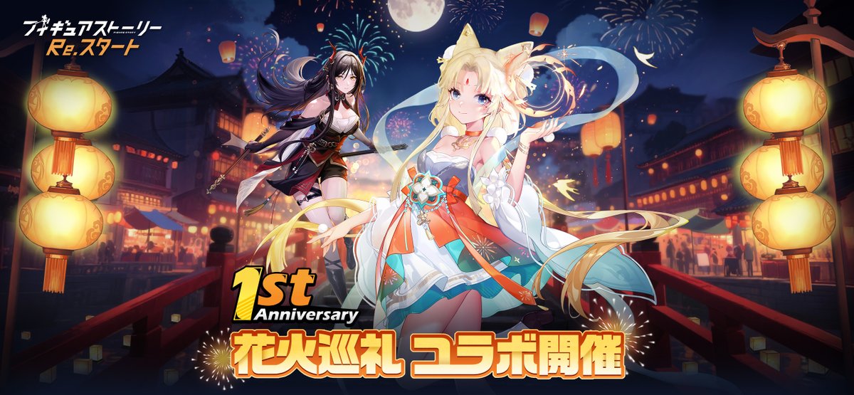 フィギュアストーリー:Re.スタート (@figurestory3d) / Posts / X