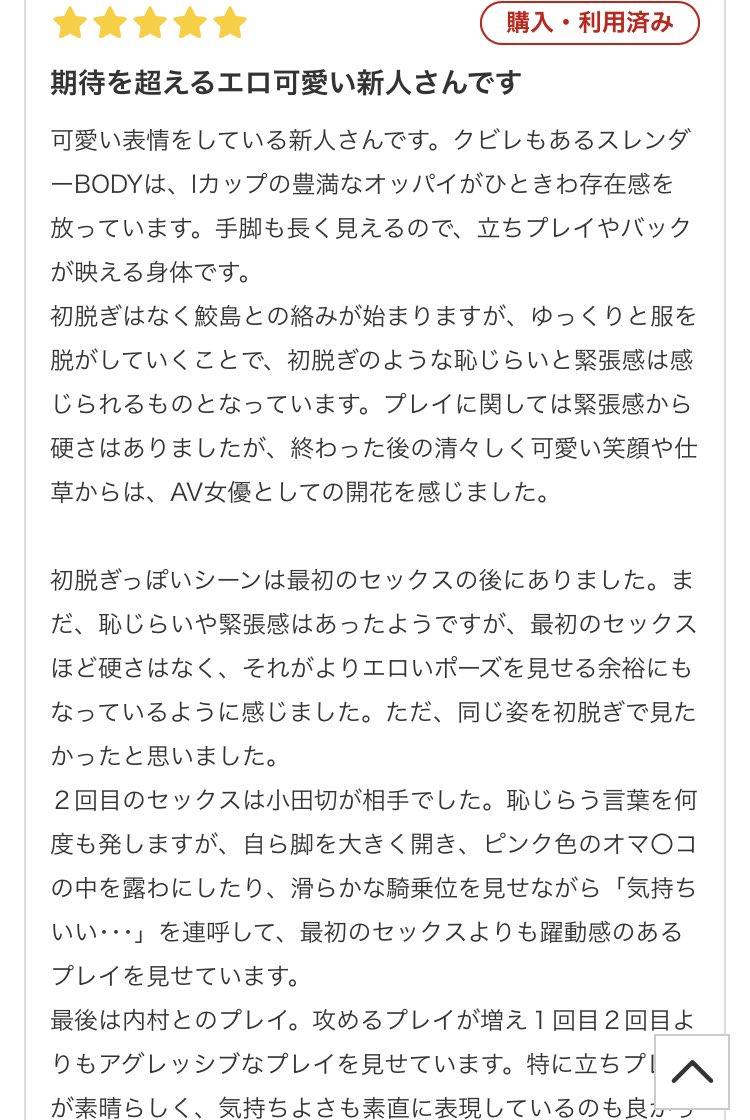nano_ogasawara's tweet photo. デビュー作品沢山のレビューありがとうございます😭 https://t.co/hY8GJa2wi2