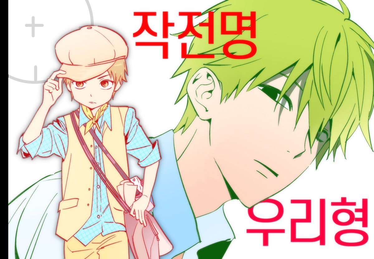 가족 중에 외계인이 있다면
어떻게 하실 건가요⋯ 

실제로 저는 이 작품 속 방법을 통해
해결책을 얻었답니다^^

<작전명 우리 형> 
지금 당장 보러가세요!