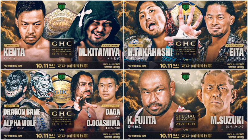 10.11【両国国技館ビッグマッチ】開催‼️‼️ ＼ 「LINEヤフー PRESENTS