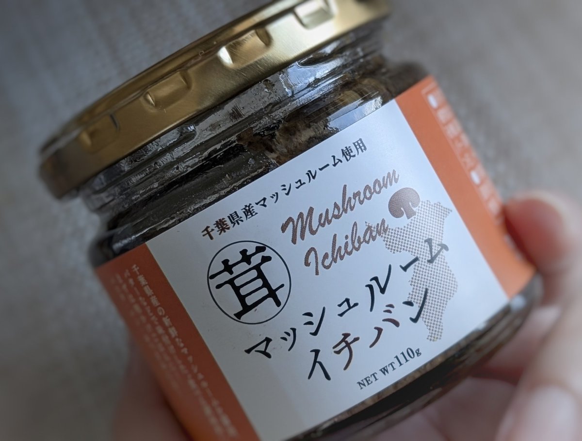 激ウマすぎてごはんモリモリ食べてしまう！危険だ…！🍄