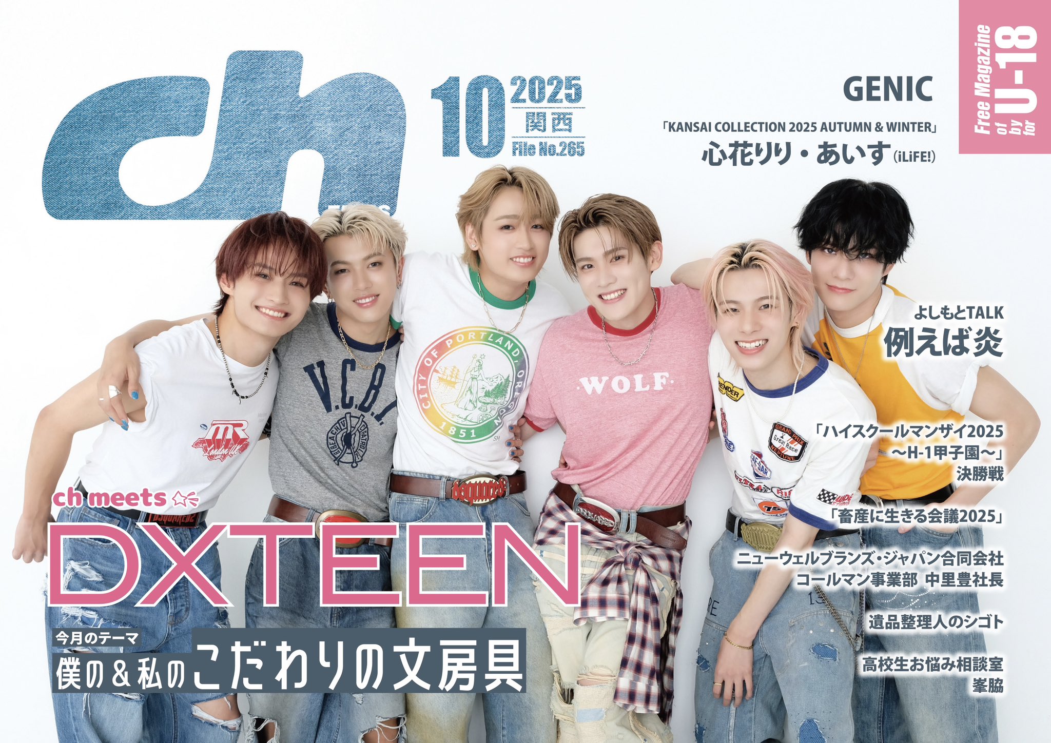 DXTEEN まとめ売り dxteen まとめ売り DXTEEN – LAPONE STORE