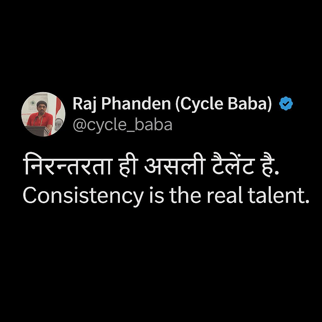 Consistency is key #cyclebaba