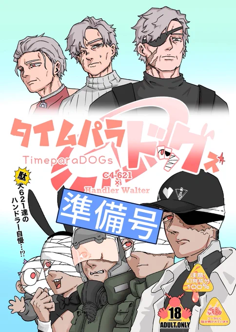 9月27日webオンリー #オペ時 に出す21ウォルギャグエロ本(🔞)が間に合いませんでした…!ので準備号として30ページほど公開するのでゆっくり見に来てください!完成版は80ページ越えでフロムオンリーで頒布します!
スラウォルアンソロに寄稿した漫画も限定公開するのでよろしくお願いします 