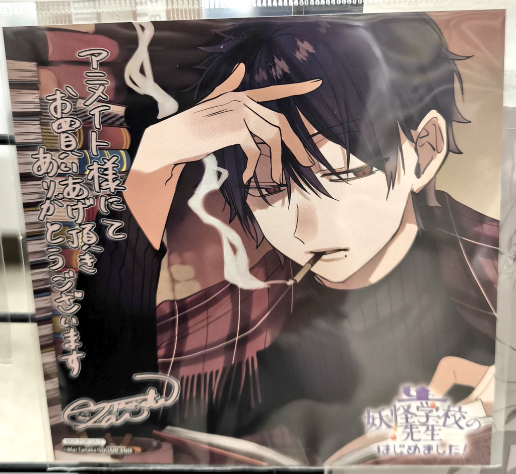 コーナー紹介】 まねきねこコラボが決定した 『妖怪学校の先生はじめ