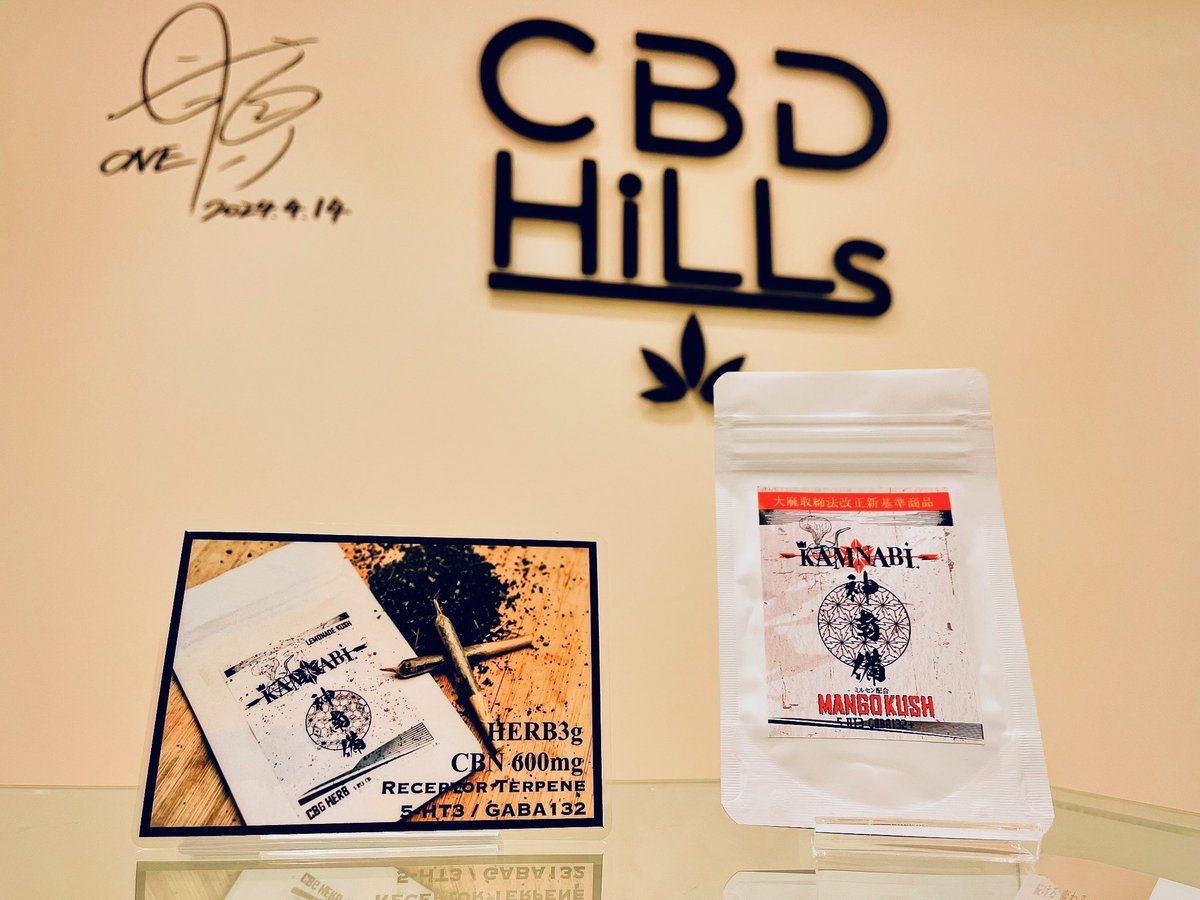 CBD HILLS 新宿店 tweet media