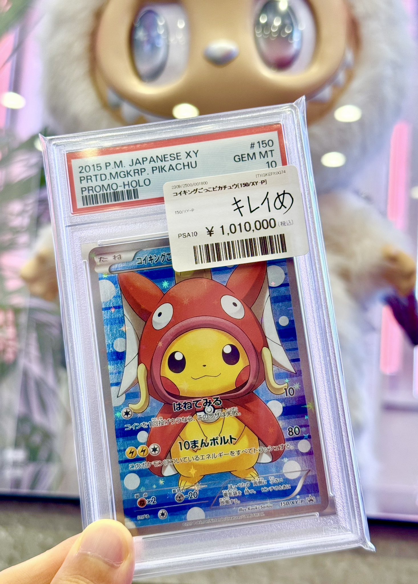 お誕生日ピカチュウ　、　ひかるコイキング　まとめ売り ポケモンカード お誕生日ピカチュウ 25th 25周年 ピカチュウ