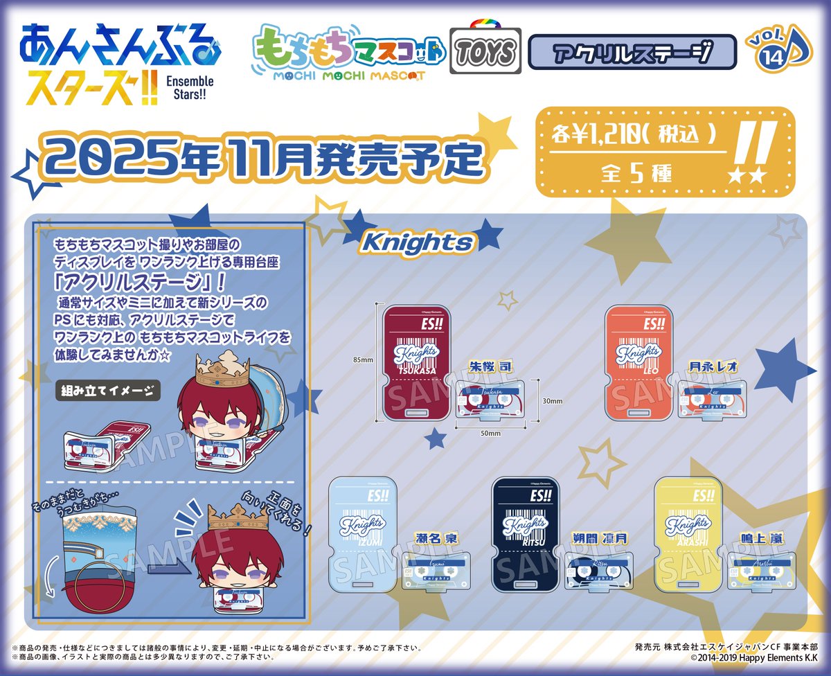 好評予約受付中！】 2025年11月発売予定✨ もちもちマスコットPS