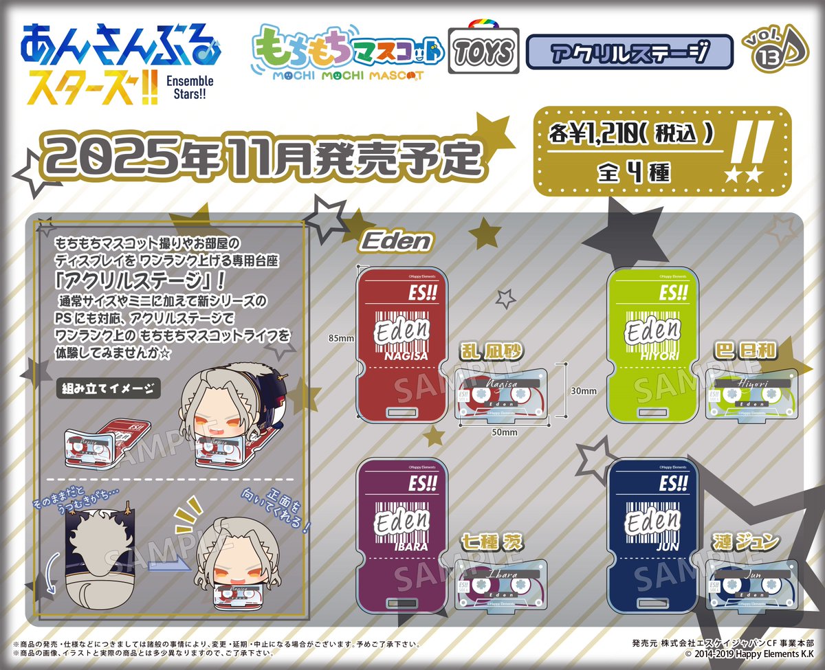 好評予約受付中！】 2025年11月発売予定✨ もちもちマスコットPS