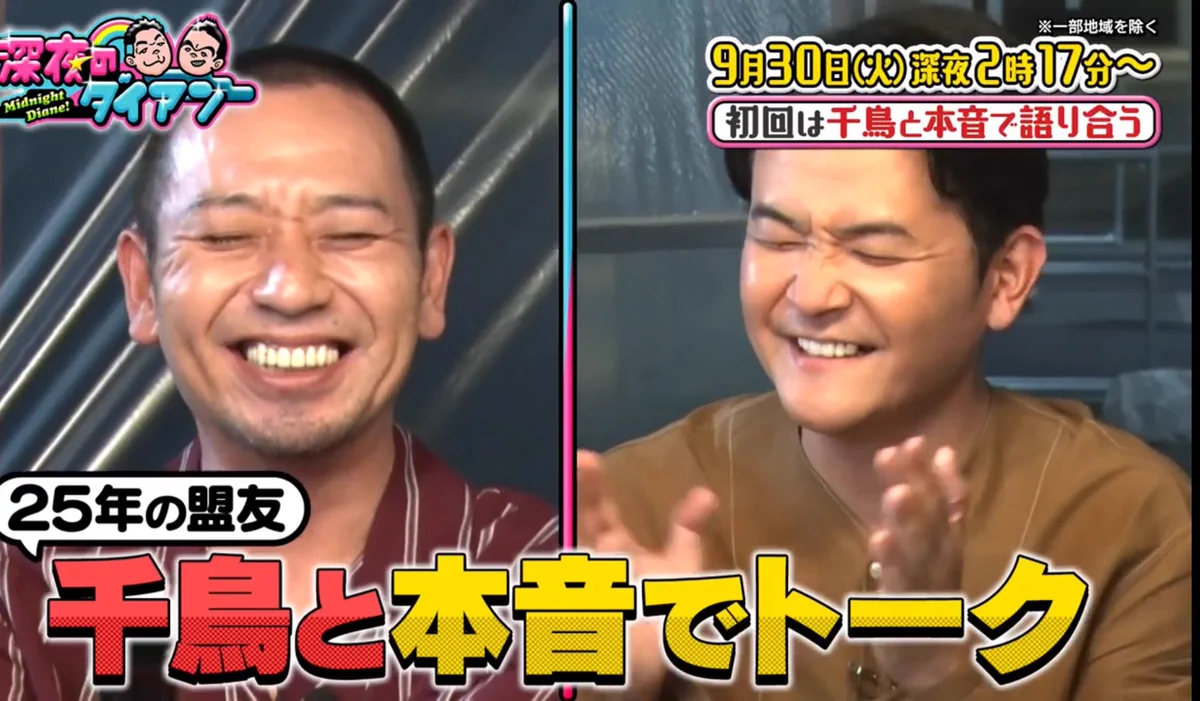 ダイアン津田 on X: 