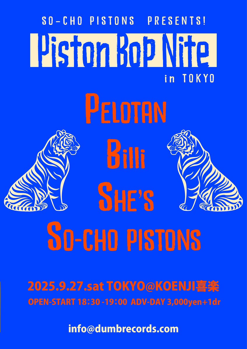 9/27(SAT)東京@高円寺喜楽
SO-CHO PISTONS PRESENTS！
"PISTON BOP NITE‼︎"in Tokyo

SO-CHO PISTONS
Billi
PELOTAN
SHE'S

OPEN18：30 START19：00
ADV/DAY3,000yen+1dr

チケット予約は下記から！
dumbrecords.com/event/pistonbo…