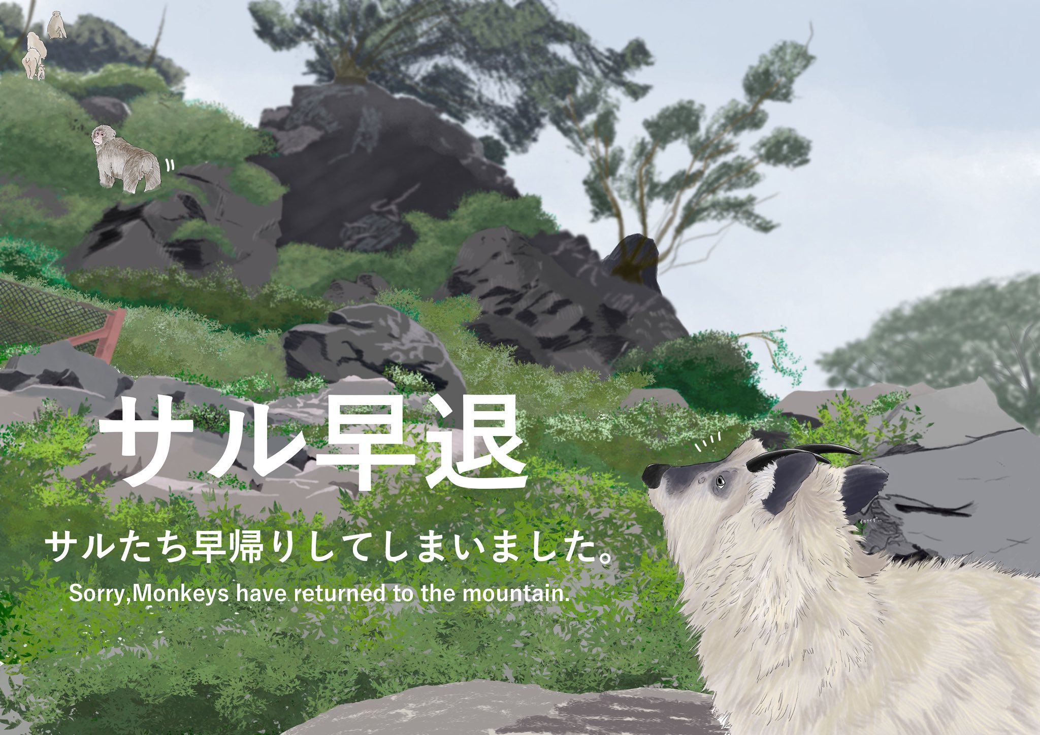 地獄谷野猿公苑【公式】 (@jigokudani_saru) / X