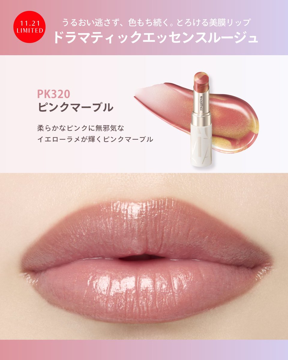 MAQuillAGEページ MAQuillAGE（マキアージュ） | 資生堂