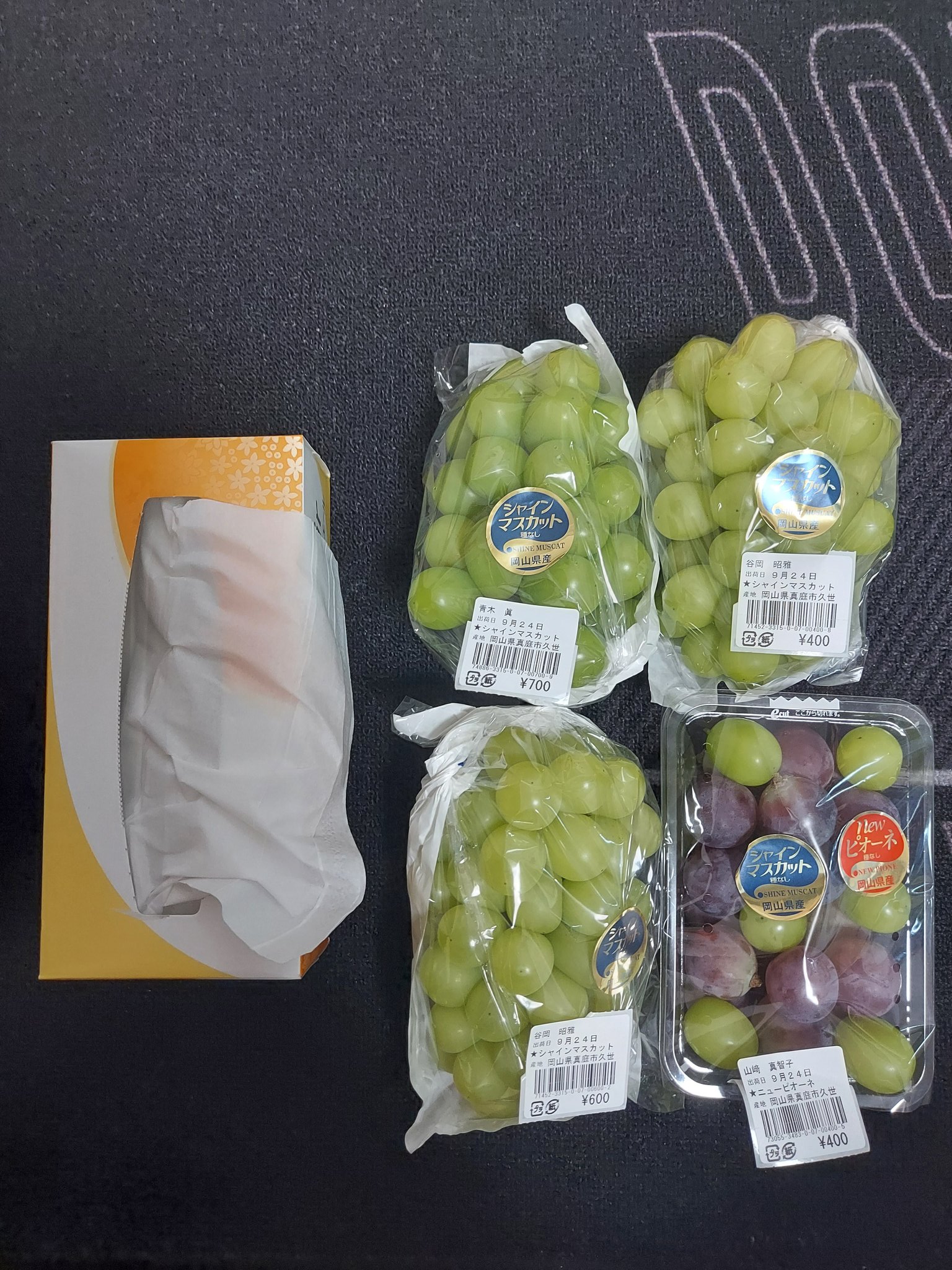 マスカット 双葉 香 on X: 