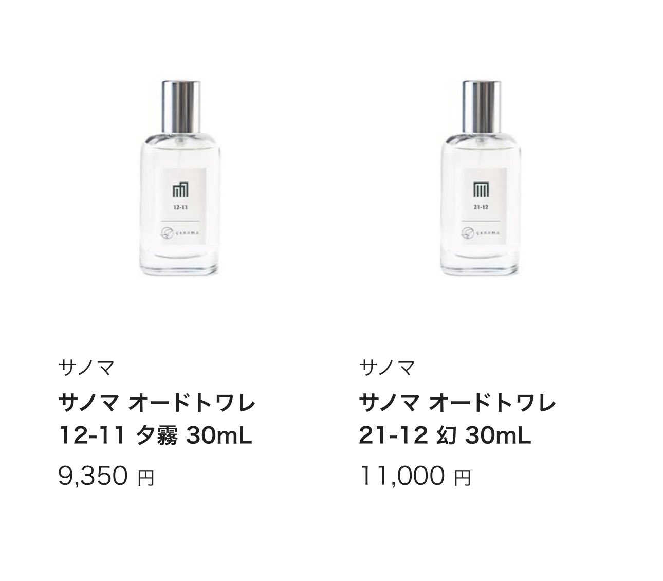 ▽ 香水8点まとめ売り 楽天市場】ブーケは廃盤となりました【メール便配送】香水