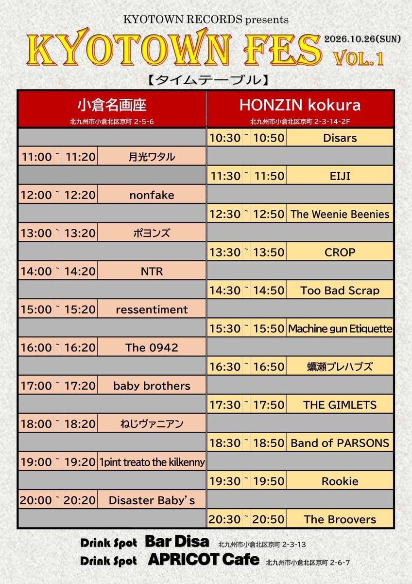 gongmei_ska's tweet photo. 2025.9.14.sun
小倉LEMON SONGSのROCK'N FESTにDisaster Baby's出演させていただきました😊
盛り上げていただき、ありがとうございました✨
次回は、2025年10月26日(日)のKYOTOWN FES VOL.1です😆
Disaster Baby'sは小倉名画座20:00〜✨
#disasterbabys
#lemonsong
#北九州
#80年代ガールズポップ https://t.co/ny1i7lW92r