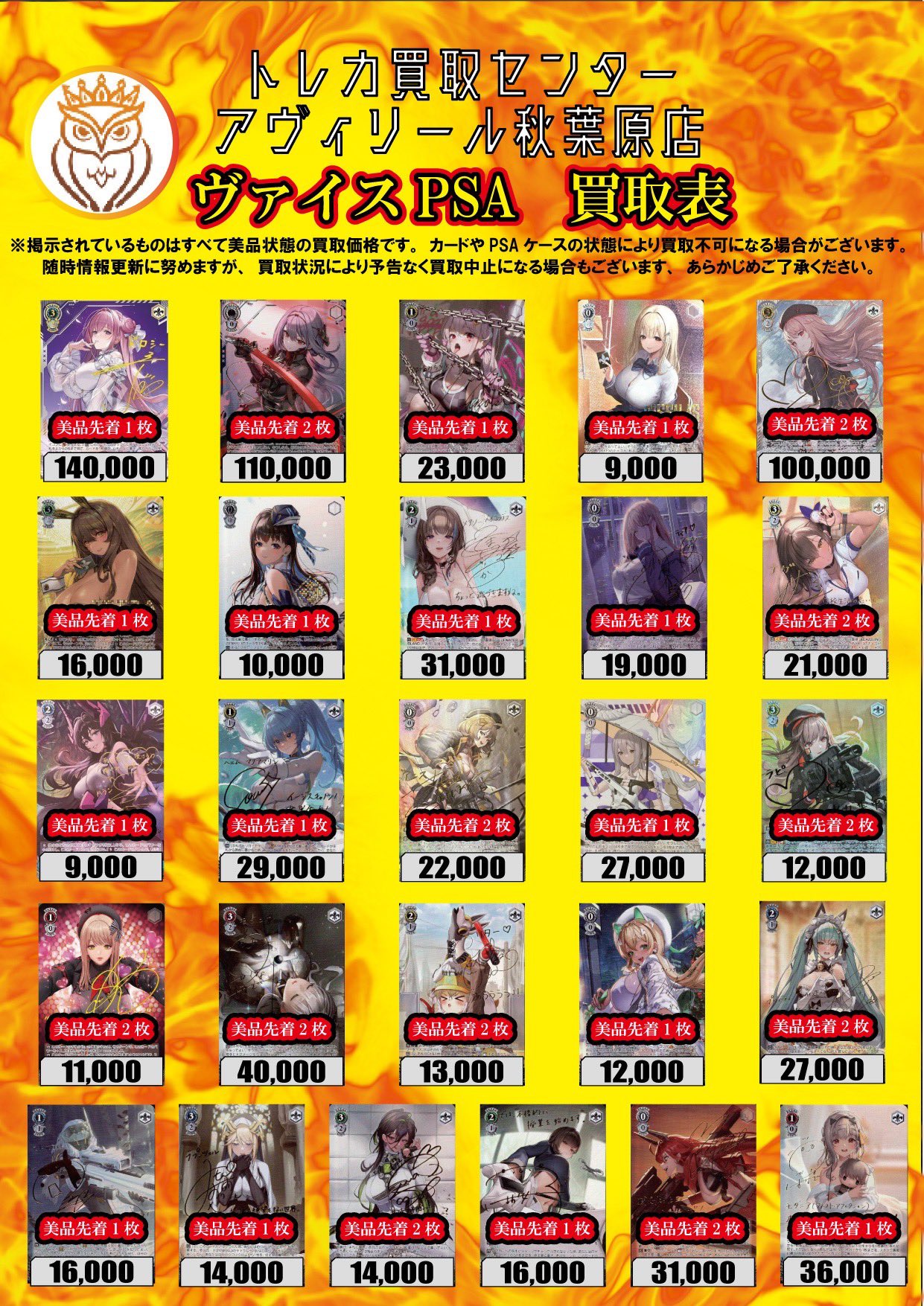 AAA 初期トレカ 9枚セット ＋おまけ トレカ買取センター アヴィリール秋葉原店 on X: 