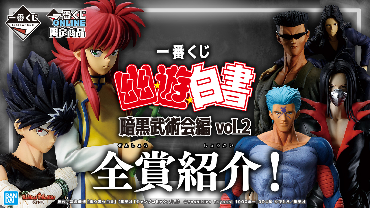 HUNTER×HUNTER(ハンターハンター)グッズ情報【非公式
