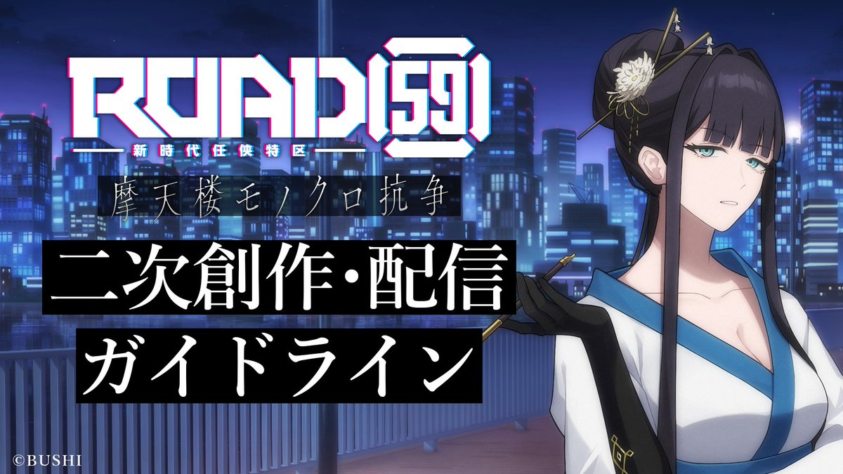Myday公式アカウント01 新・欲望の街 古惑仔3～古惑仔旋風,再び ROAD59 -新時代任侠特区-【公式】 (@ROAD_59) / X