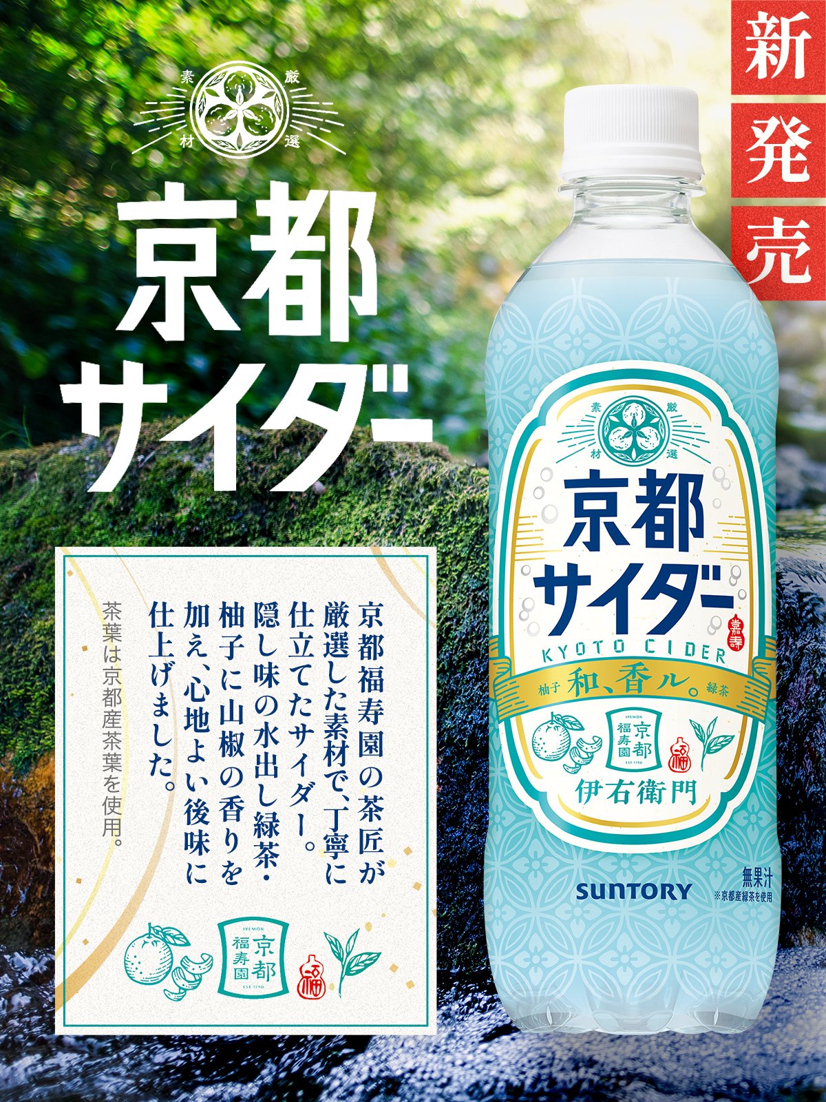 SUNTORY（サントリー） (@suntory) / X