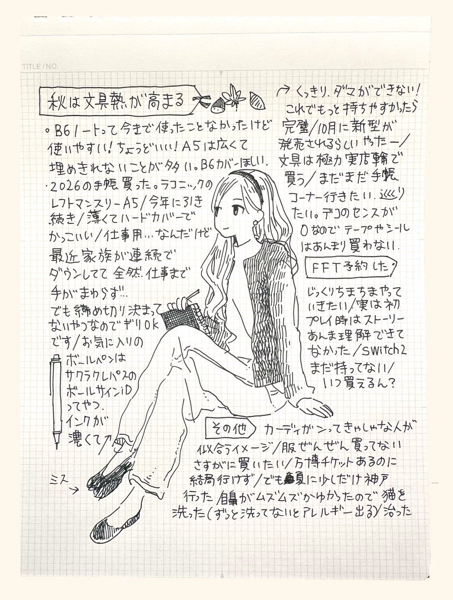 香魚子 on X: 