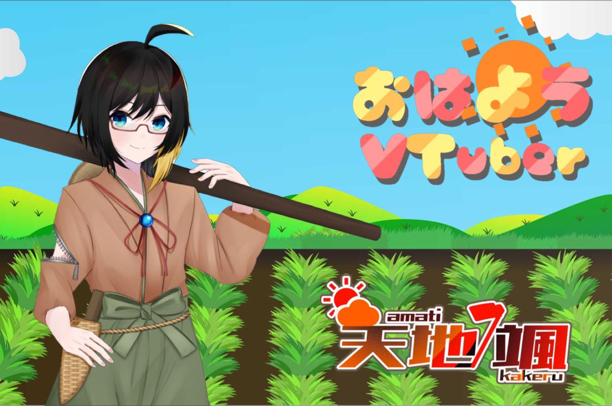 お昼におはかけー。🌤️

昨日ガッツリ休んでもうた・・・。

現場でやる事はあるんだけど、
出勤するかしないか自己判断の時って
めちゃくちゃ頭が重くなるのよね。

働くに越した事ないのは
分かってるんだけど、どうしても
気が重くなっちゃって。

周りのプレッシャーがキツい😢

#おはようVtuber️