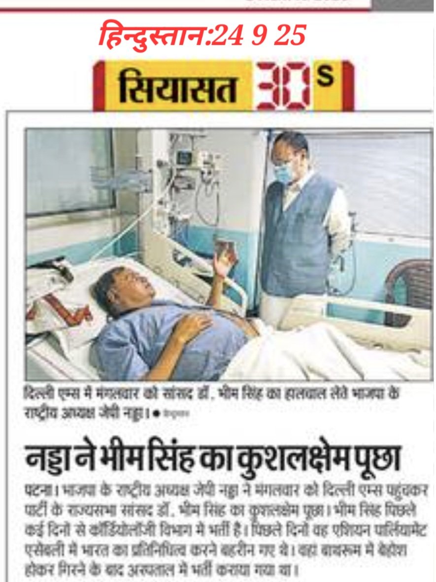 dr_bhimsingh's tweet image. 24 9 25