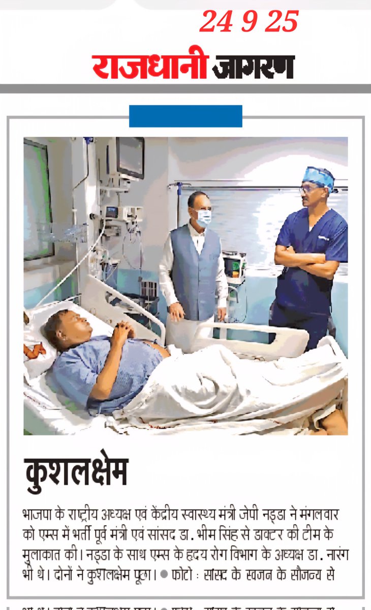 dr_bhimsingh's tweet image. 24 9 25