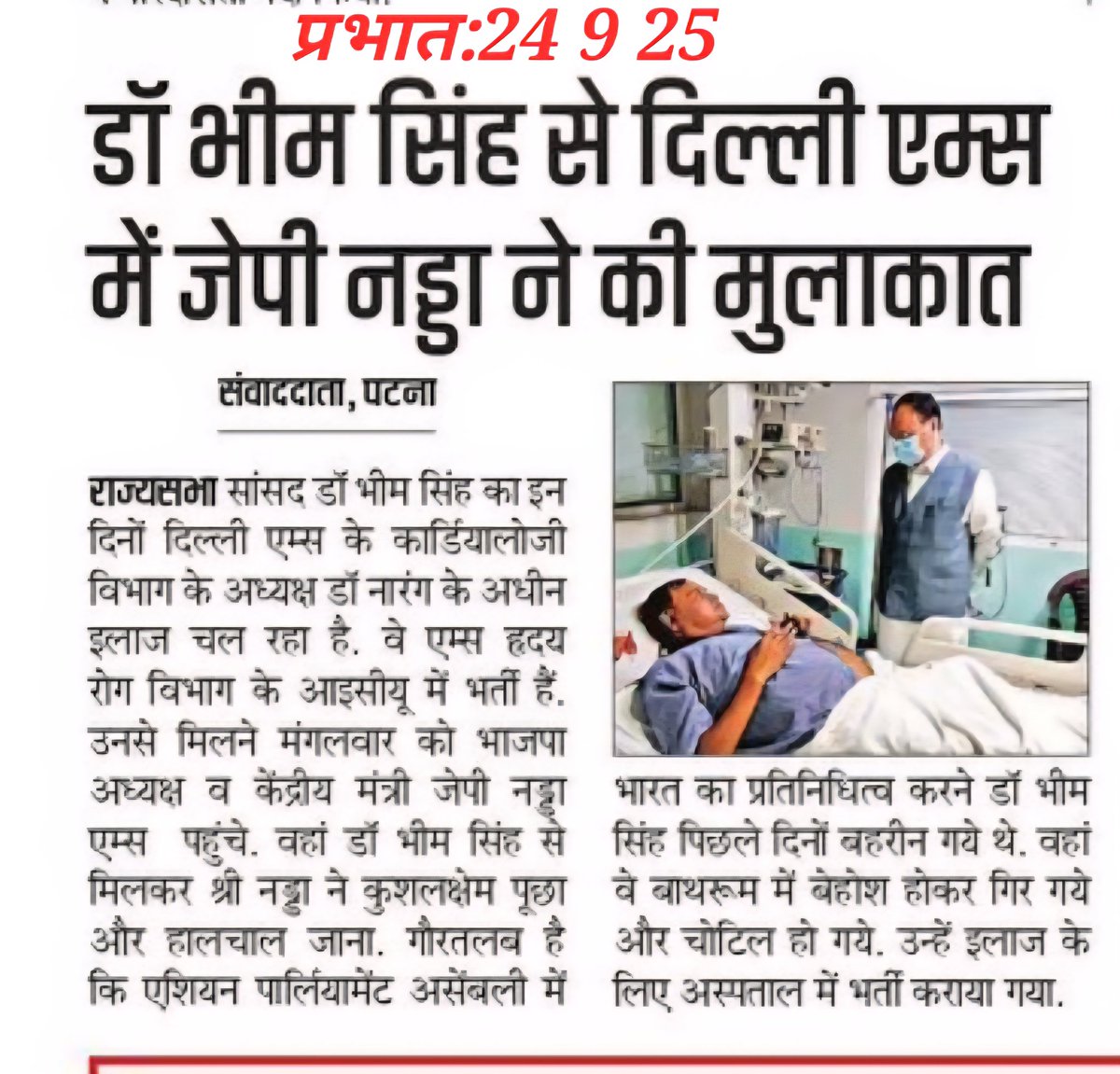 dr_bhimsingh's tweet image. 24 9 25