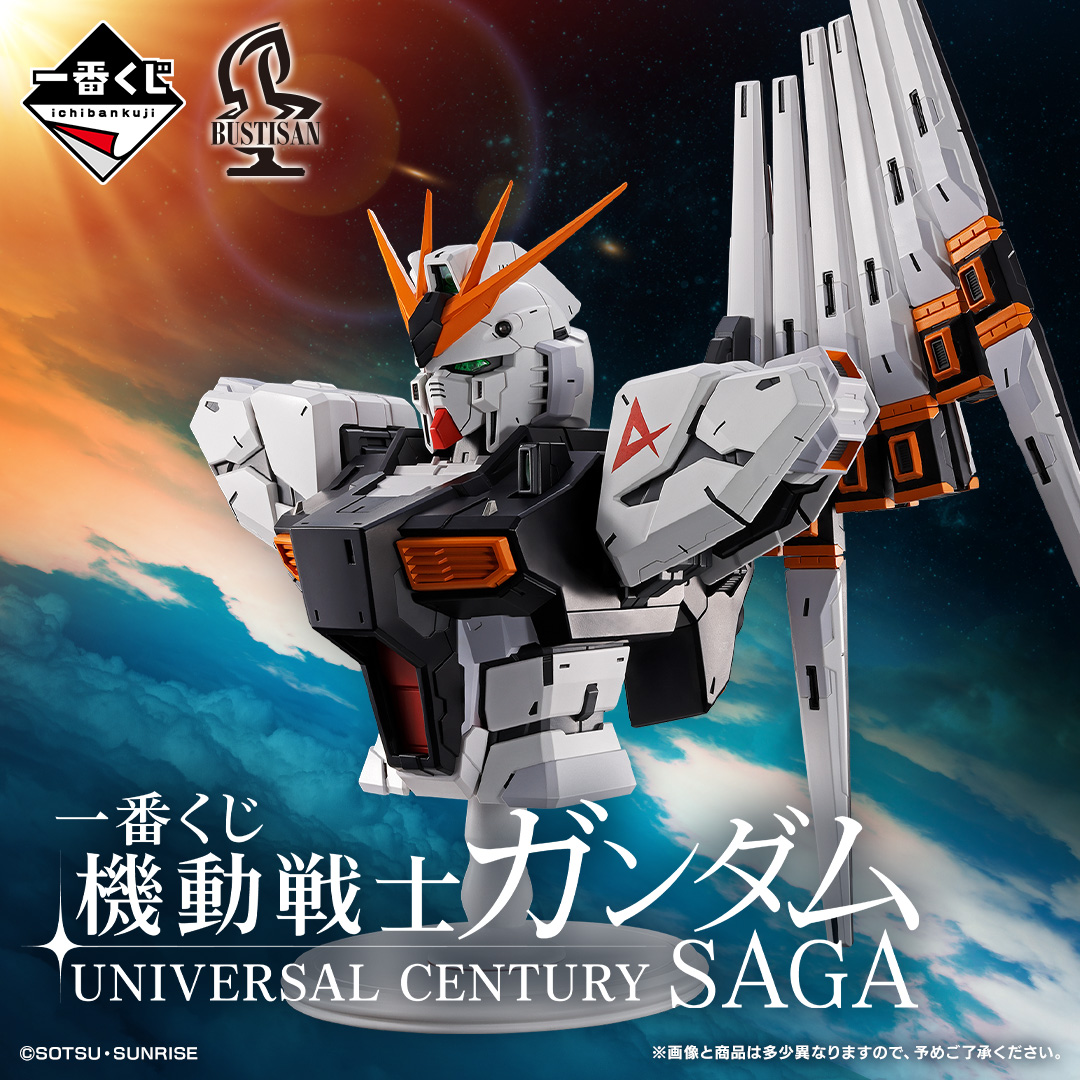 1番くじ　機動戦士ガンダム　35周年　新品 Amazon.com: 一番くじ 機動戦士ガンダム 35th ANNIVERSARY B賞